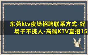 淮安KTV招聘