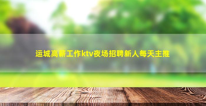 承德酒吧招聘